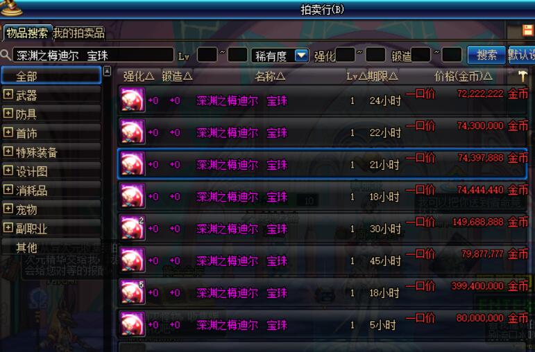 乌鸡平民附魔,2017地下城乌鸡附魔