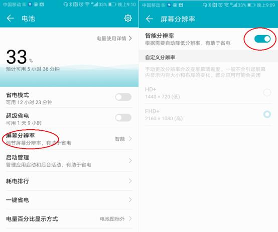 荣耀v10省电教程,荣耀v10夜间自动省电怎么设置