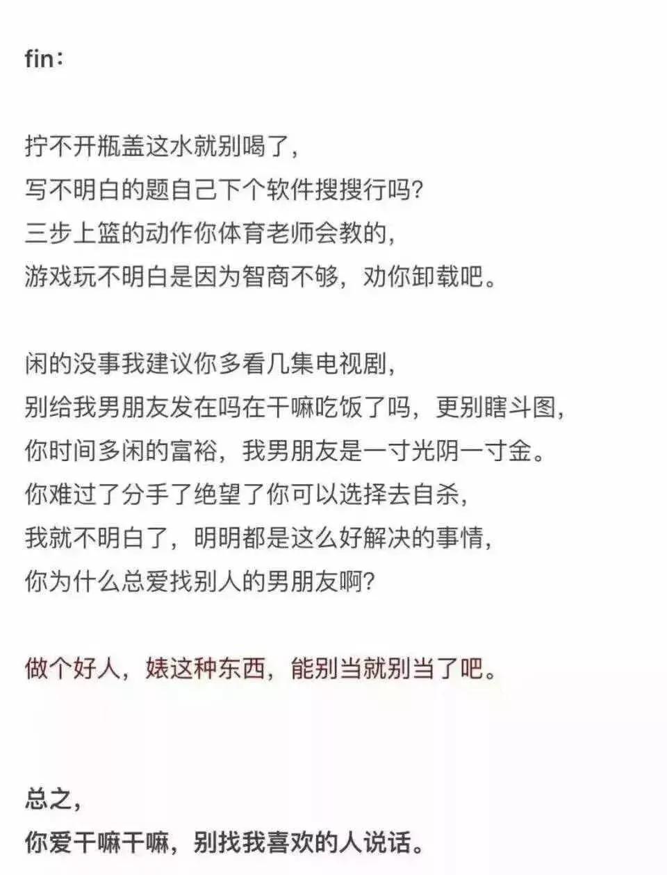 为什么你总是有人追,你为什么要追一个有男朋友的人