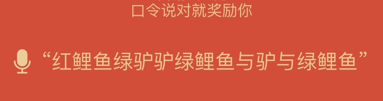 最难读的口令红包大全,最难口令红包生僻字