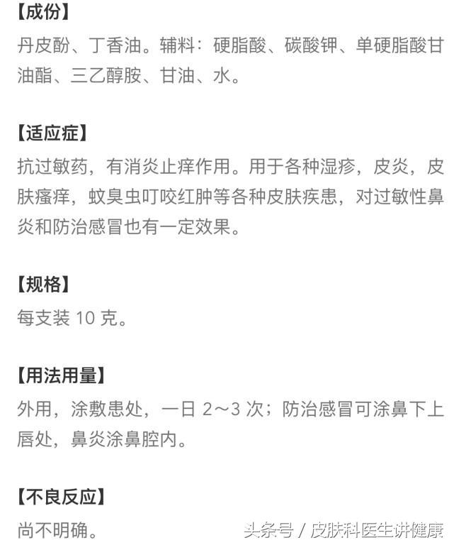 药店推荐的药是不是最差劲,药店的医生推荐的药都是贵的药