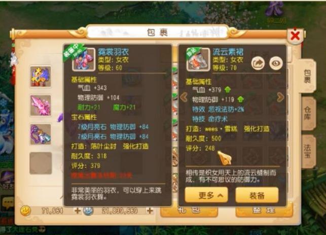 梦幻西游点石成金符石效果测试,梦幻手游点石成金万元生死局