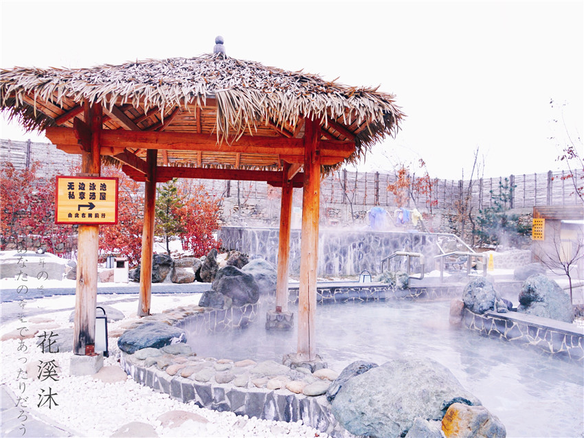 不远千里来泡你，享受冰火两重天的狂欢