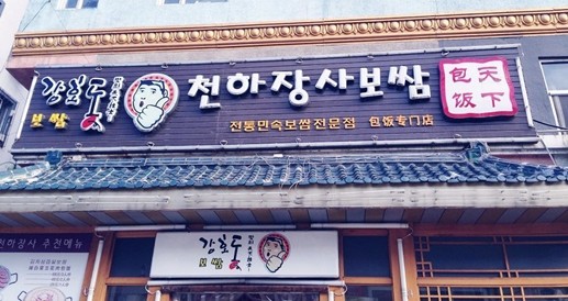 毕业旅行致青春,毕业旅行之深圳