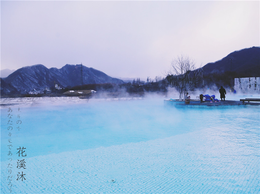 你以为来到了马尔代夫?这里是冰火两重天的花溪沐温泉酒店