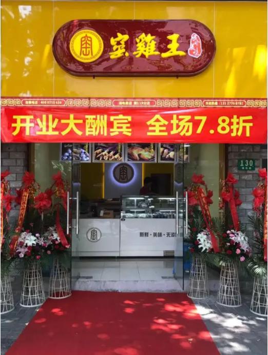 窑鸡的搞笑事件,窑鸡王爆料