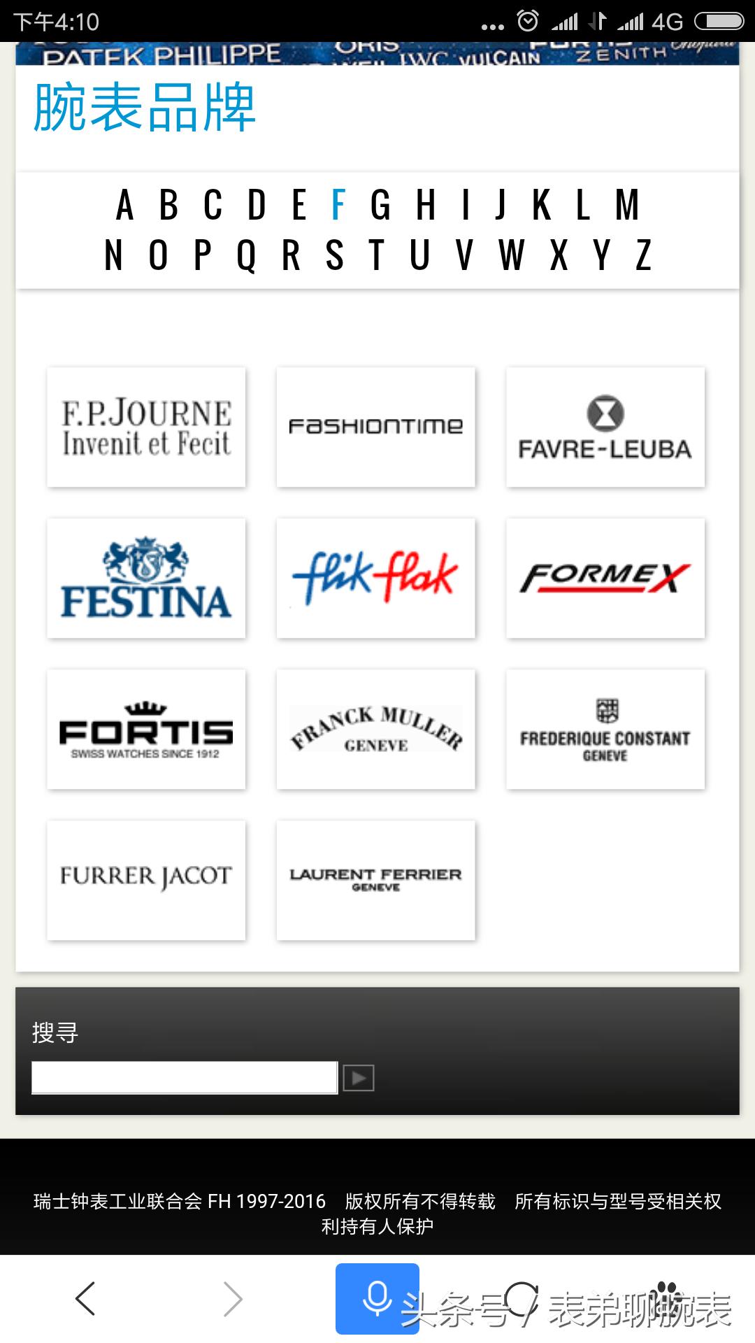 瑞士钟表品牌有多少,瑞士钟表协会品牌查询