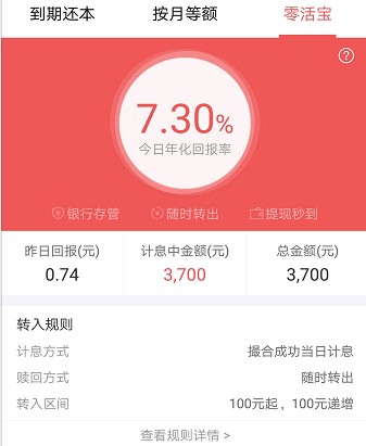 类似钱宝的p2p平台,p2p理财产品余额宝