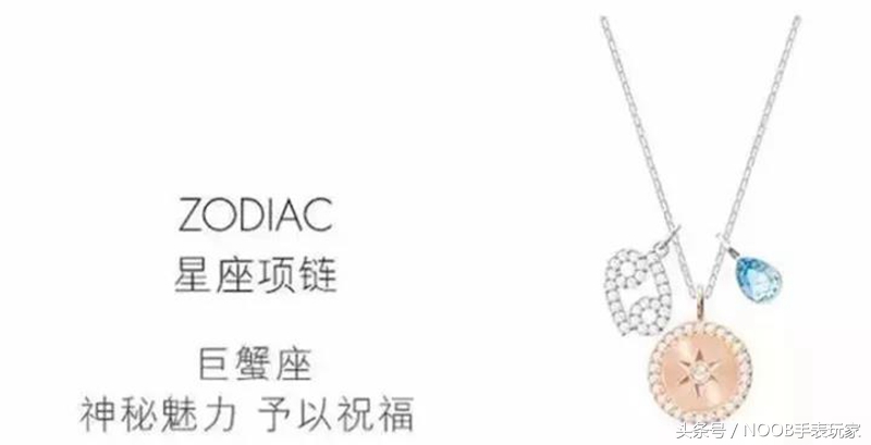 swarovski施华洛世奇男士项链,施华洛世奇星座项链怎么样