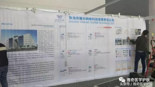 西安跨境电商展进行中丨雅奇护肤在西安