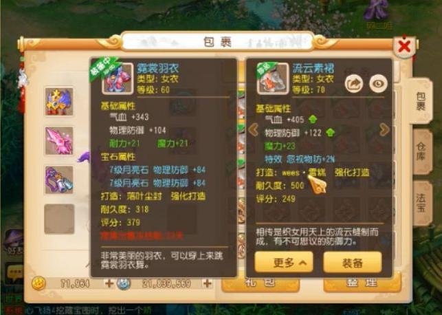 梦幻西游点石成金符石效果测试,梦幻手游点石成金万元生死局