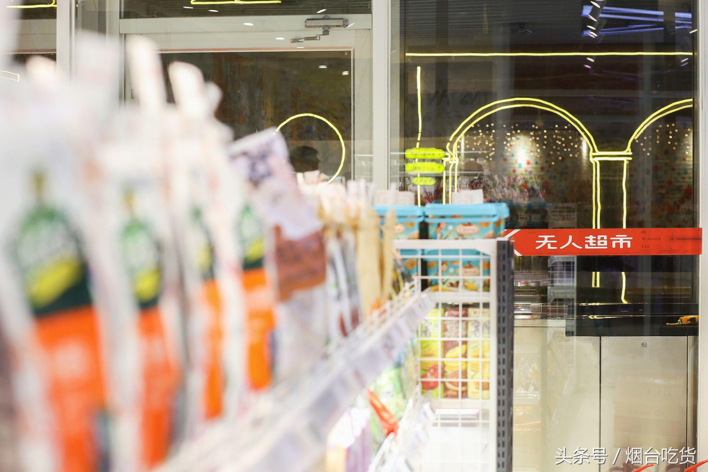 京东无人超市开在烟台哪里,京东X无人超市