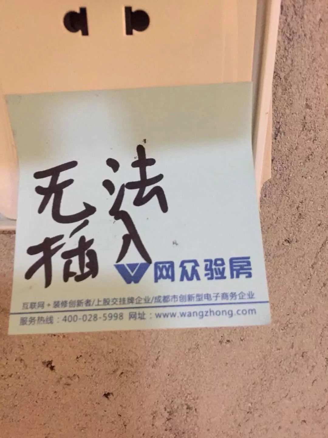 成都百悦城装修效果图,成都天府万科城验房