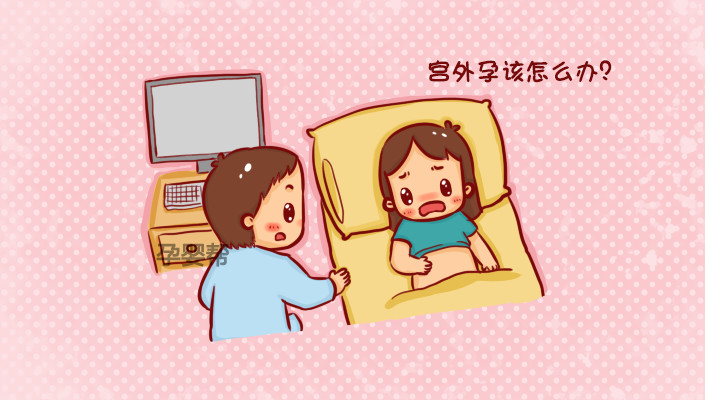 孕期宫腔出血肚子疼,怀孕有出血和腹痛一定是宫外孕吗