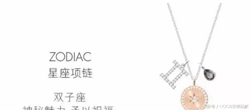 swarovski施华洛世奇男士项链,施华洛世奇星座项链怎么样