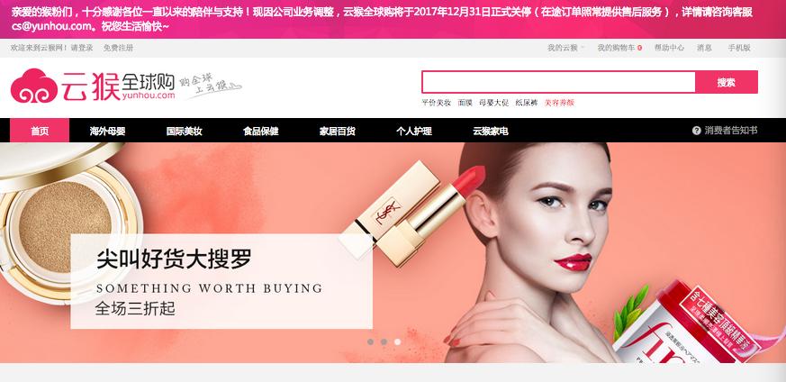 云猴全球购,云猴网全球购售后在哪