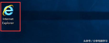 win7自带的ie桌面删除,win7去掉桌面ie图标