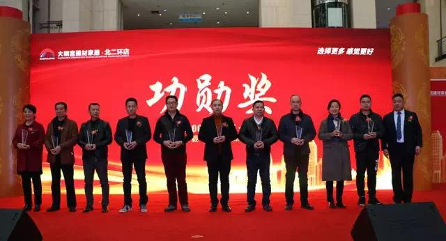 大明宫建材家居30周年庆典活动,大明宫建材家居启动会