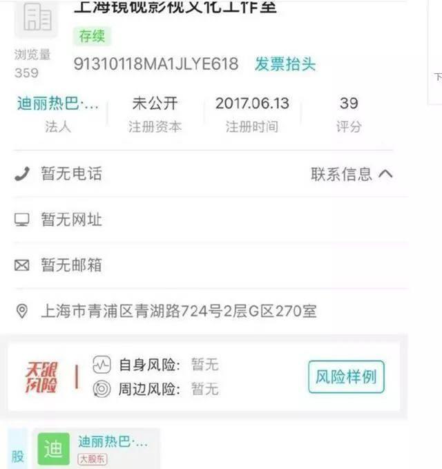 杨幂回应热巴单飞是真的吗,杨幂回应热巴单飞视频
