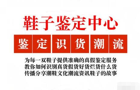 虎扑识货的鞋是正品吗,识货上的aj都是正品吗