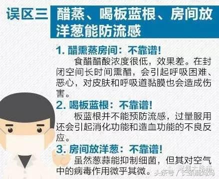 儿童流感防治知识大全,流感病人的防控知识