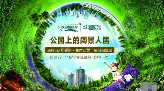 广州地产100强排行榜,广州房地产公司百强