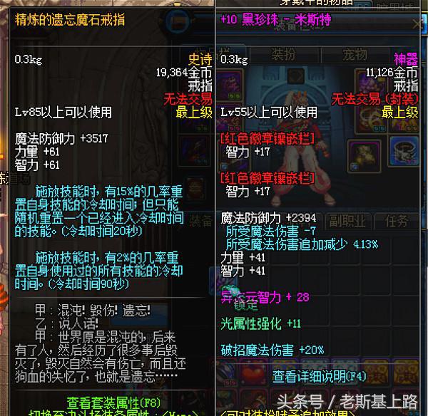 dnf85级ss怎么变成100级,dnf85ss哪个武器好