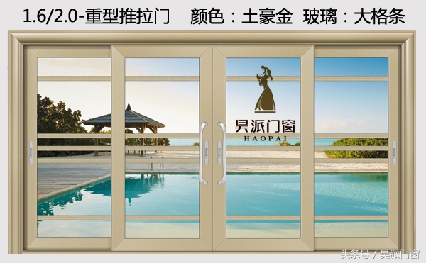 昊派门窗价格表,昊派门窗