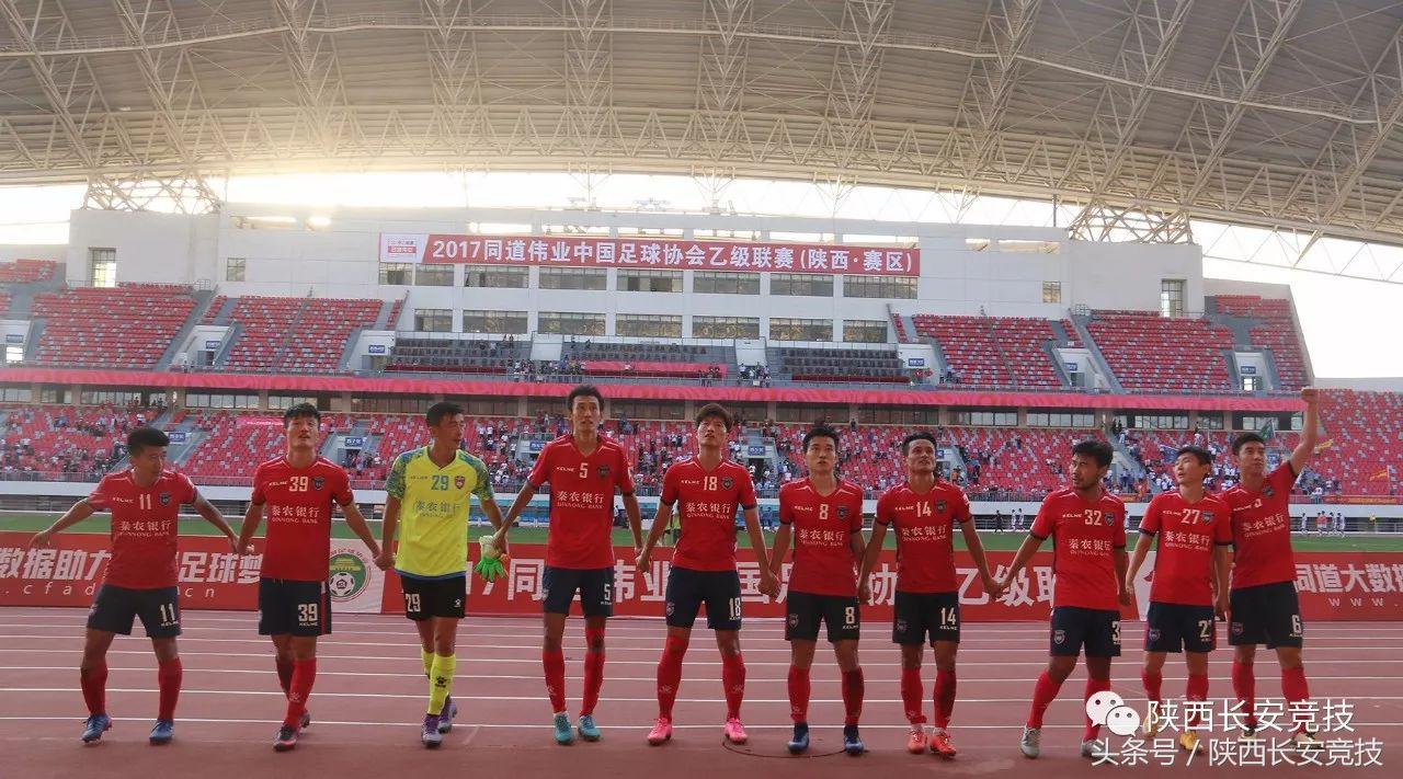 陕西长安竞技2017,长安竞技排名