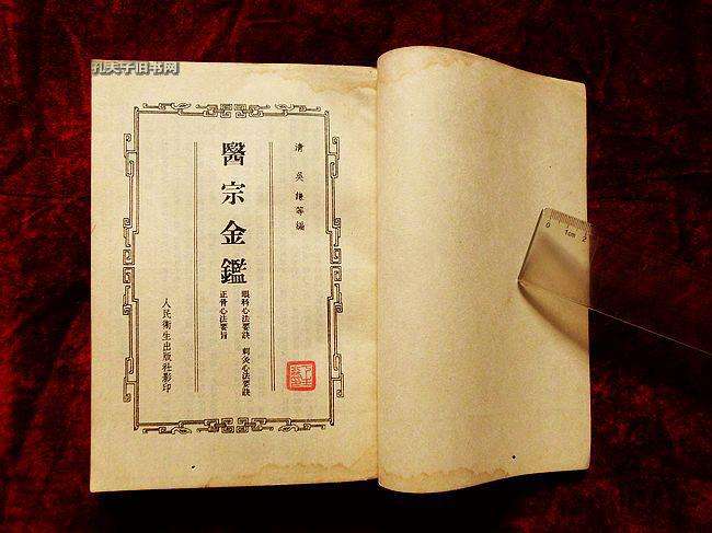 赵炳南中医皮肤病学书籍,精诚大医赵炳南电子书