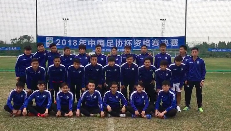 足球跨年,中国足球队足协杯比赛结果