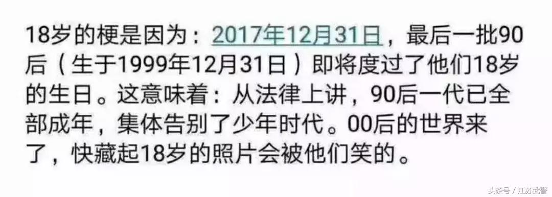 你好2018图片,你好2018图集