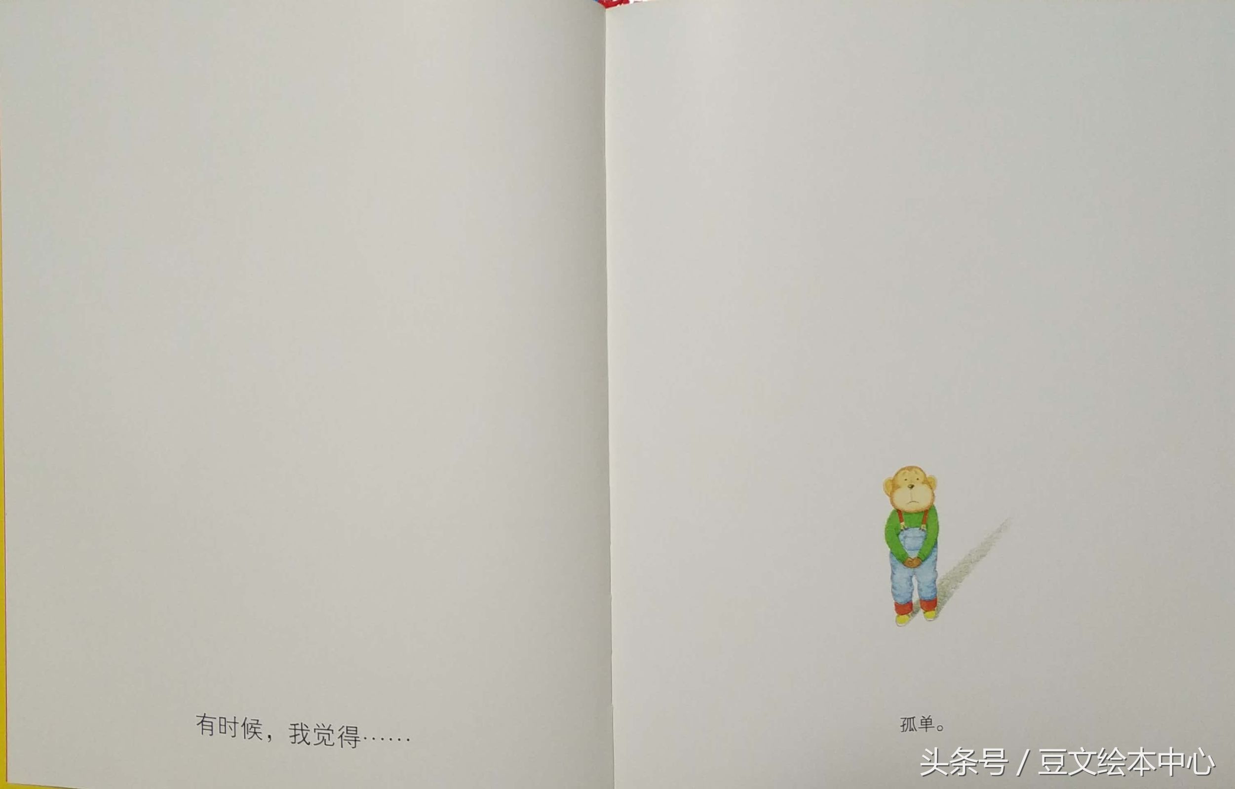 教会孩子学会调整心情绘本,情绪绘本推荐3-6岁完整版故事讲解