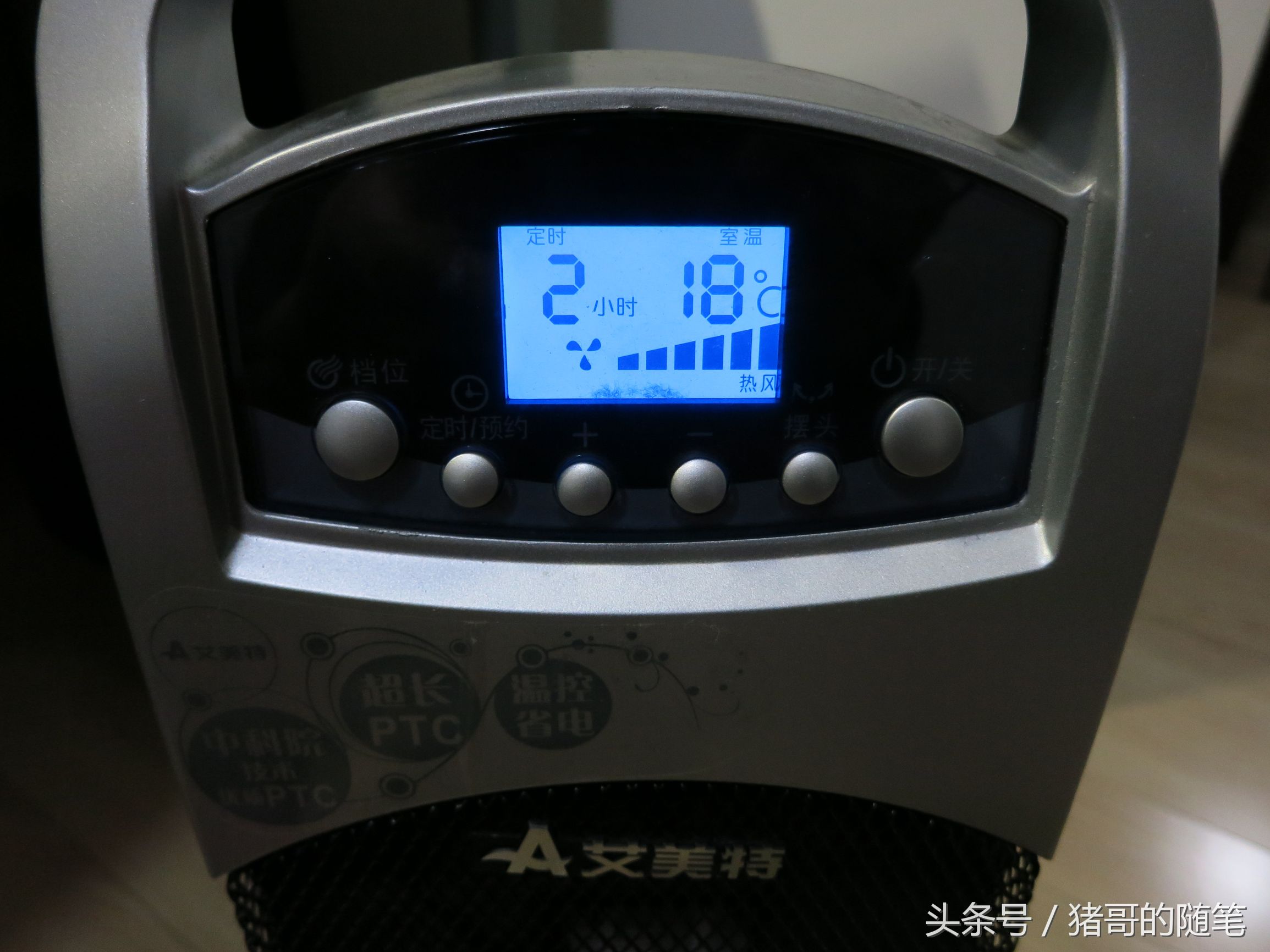 艾美特暖风机电源维修,浦东艾美特维修点暖风机