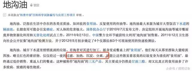 火锅店老油真的很香吗,火锅店老油判决