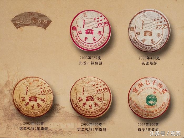 普洱茶七子饼茶有哪些,普洱茶七子饼从何而来