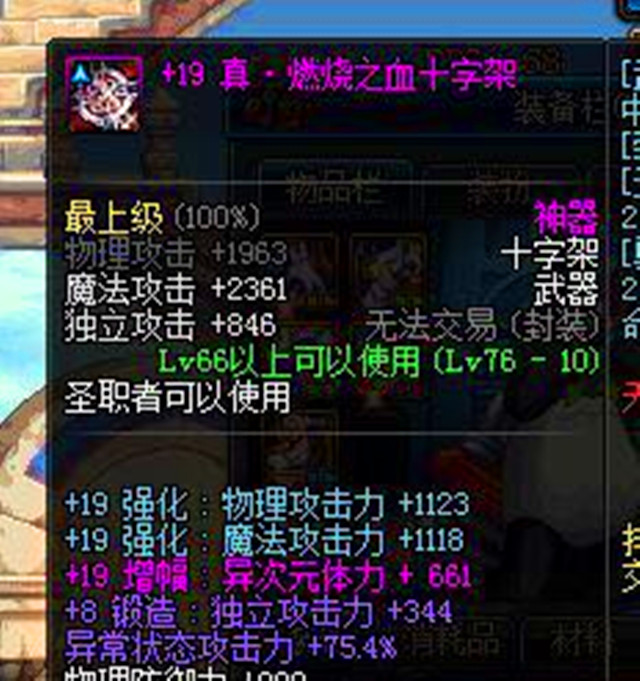 dnf全服增幅,dnf全服最高增幅