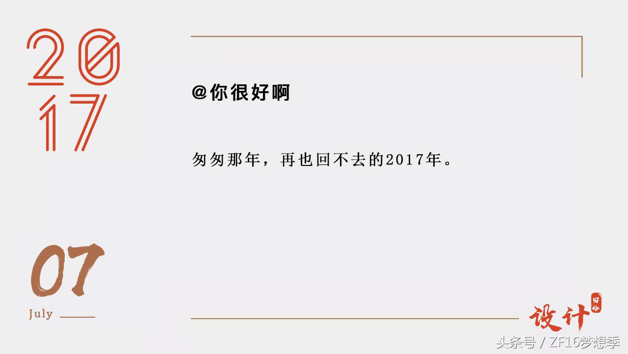 2017我们结婚吧,我们分手吧下句怎么接