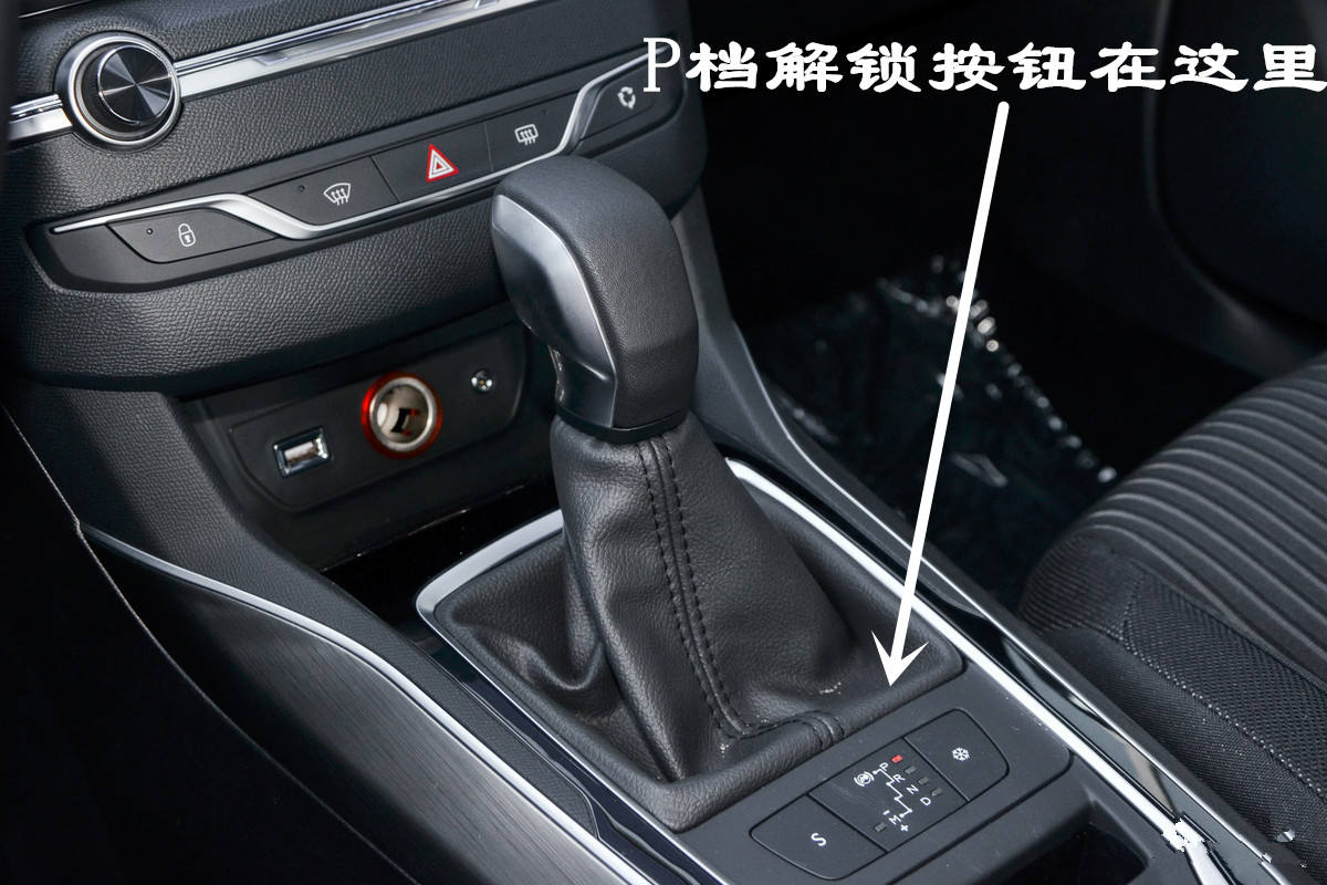 自动挡p档不好摘档什么原因,自动挡车摘p挡有撞击声