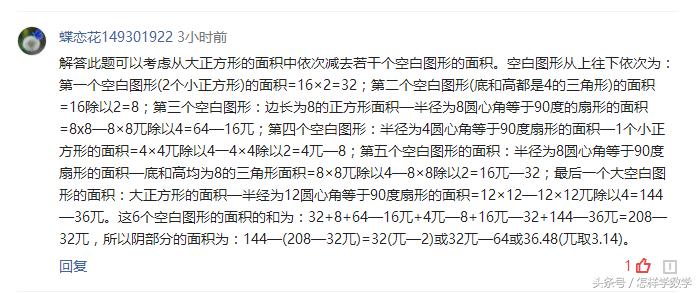 小学奥数题必考最简公式,小学奥数几何题阴影面积辅助线