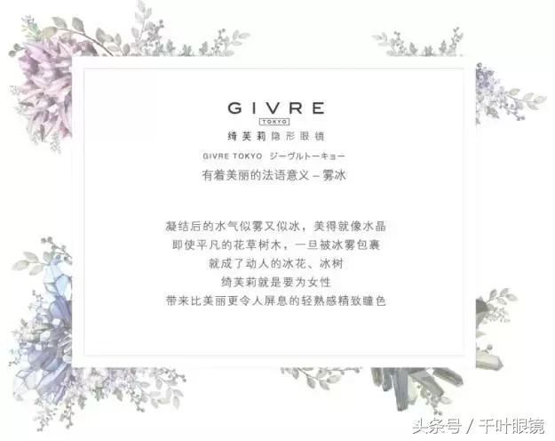 最好的几款隐形眼镜是什么,最舒适的彩色隐形眼镜