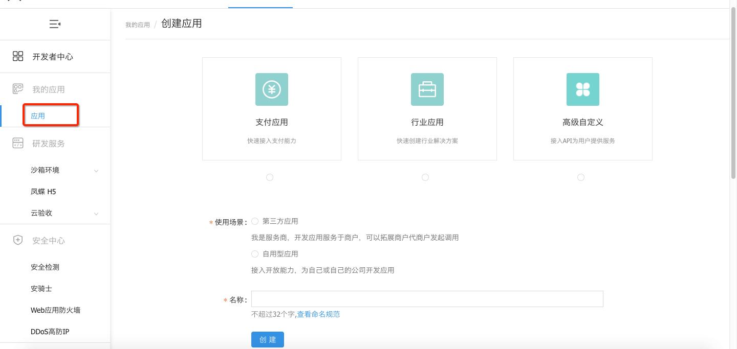 花呗分期支付平台,花呗分期付款的详细操作