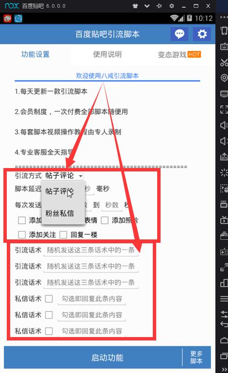 怎么快速获取脚本引流,使用引流脚本引流技巧