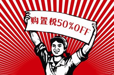 买新车好还是买二手车比较划算,现在买新车和二手车哪个比较划算