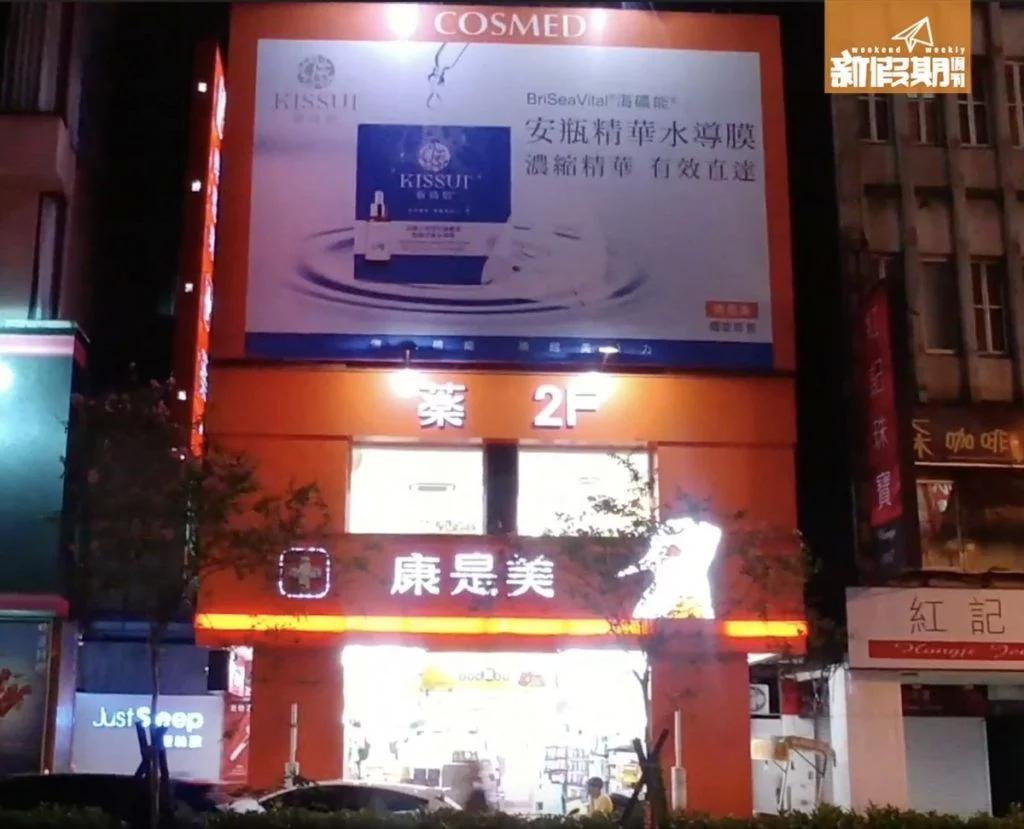 台湾康是美保健食品,台湾康是美药妆店退税