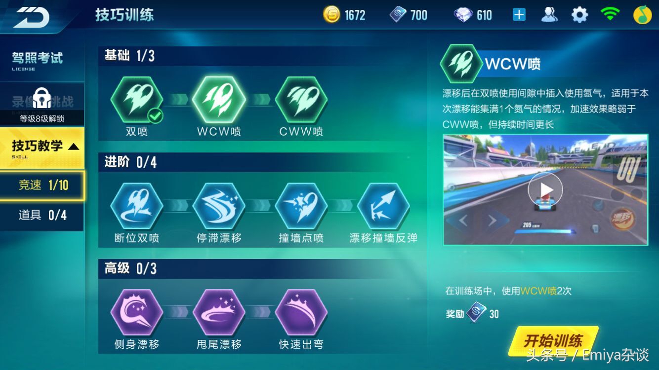 「手游杂谈」QQ飞车手游-赚点券小技巧，合理理财可以玩得很洒脱