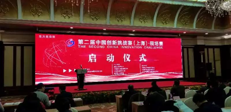 飞天众智荣获第二届中国创新挑战赛（上海）“优秀服务机构奖”