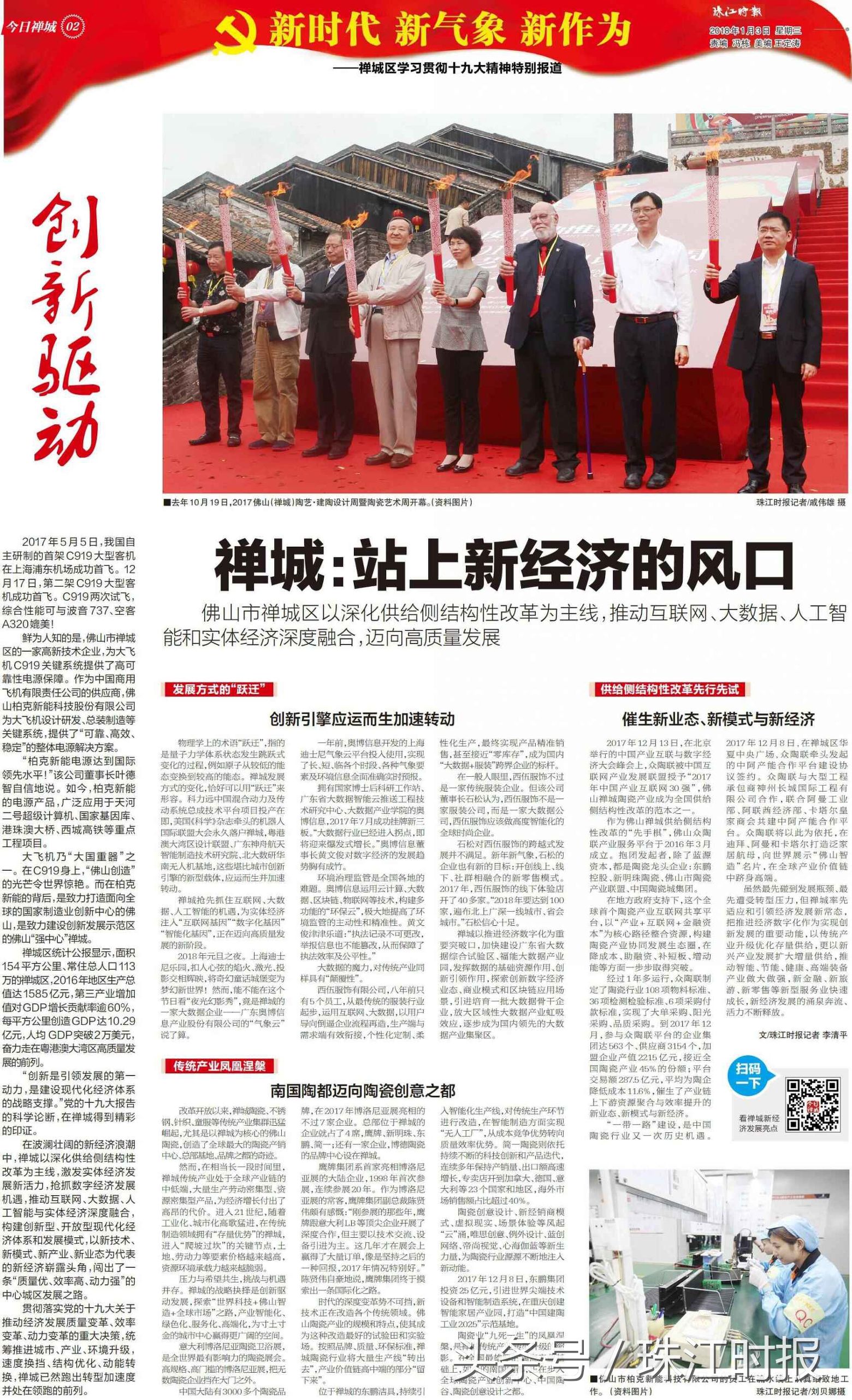 佛山新风口项目,禅城工业发展