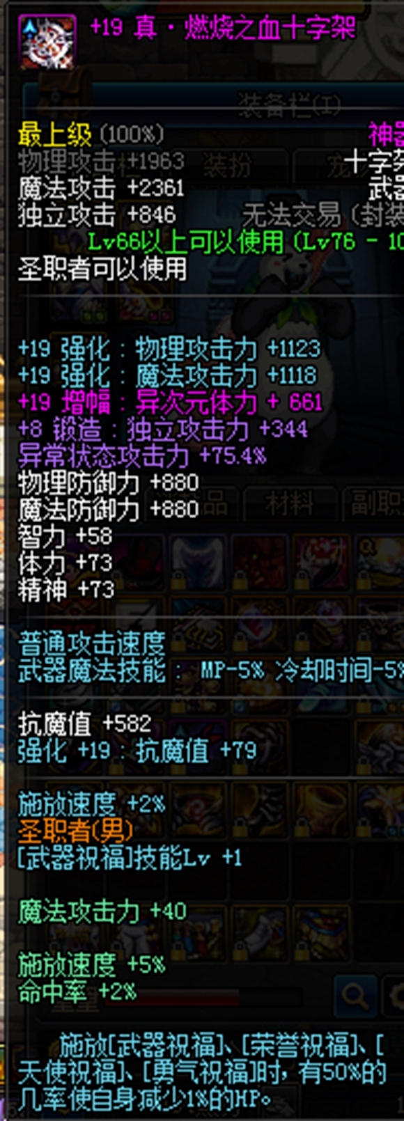 dnf国服第一增幅枪神,dnf猪血十字架