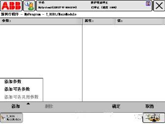 abb机器人基础知识有哪些,学习abb机器人需要具备哪些知识